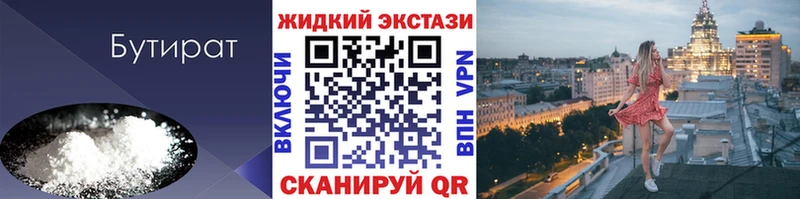 MEGA ONION  Кирсанов  БУТИРАТ бутандиол 