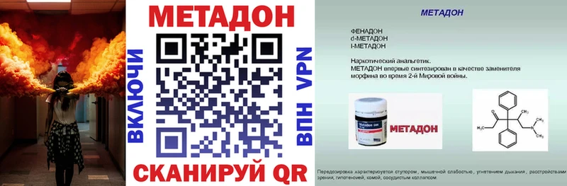 МЕТАДОН VHQ  Кирсанов 